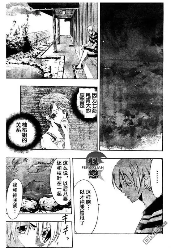 《有你的小镇》第41话 第9页