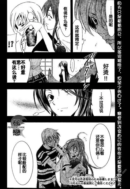 《有你的小镇》第41话 第18页
