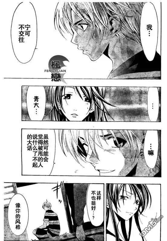 《有你的小镇》第41话 第17页
