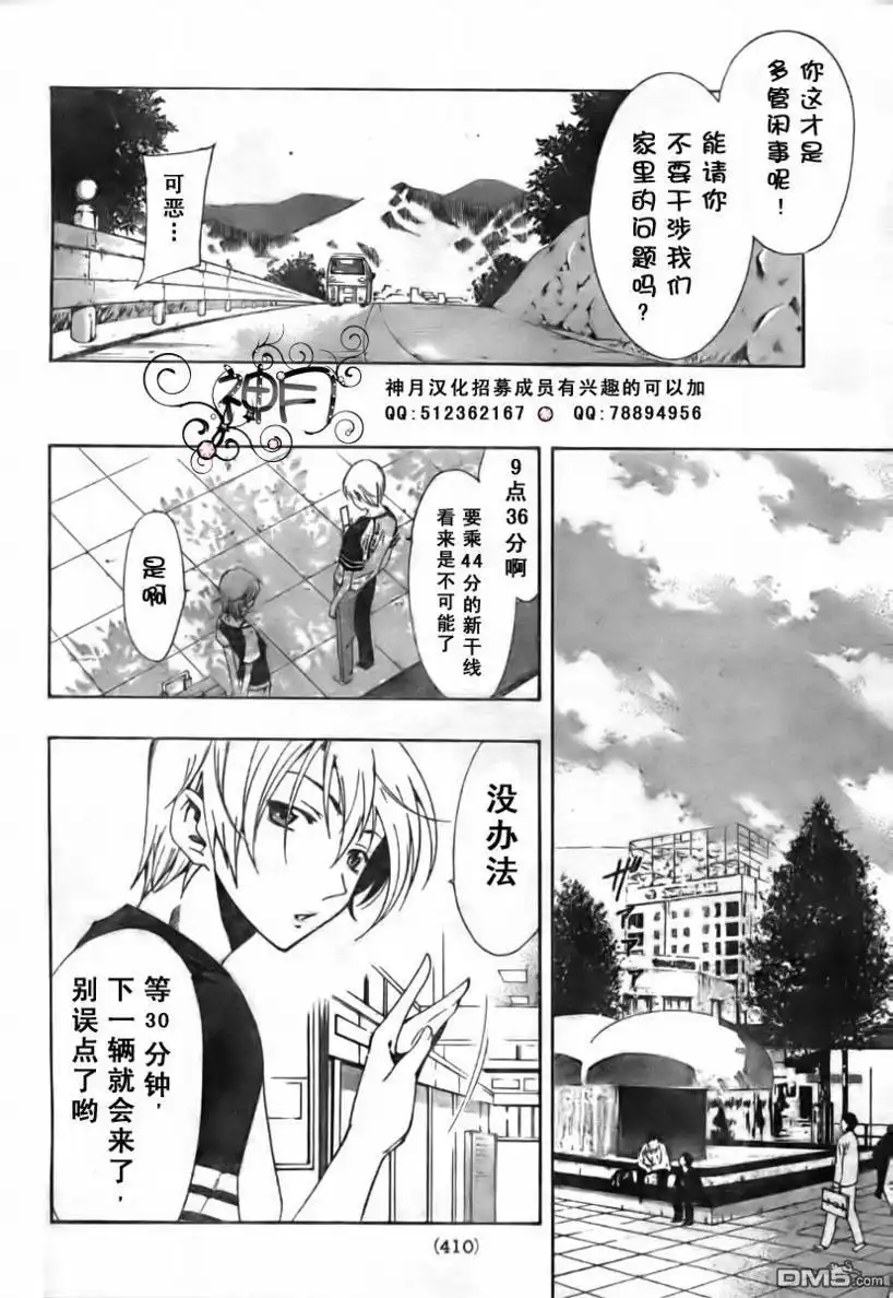《有你的小镇》第42话 第19页
