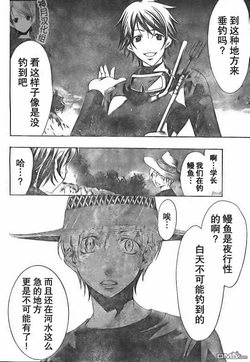 《有你的小镇》第43话 第14页