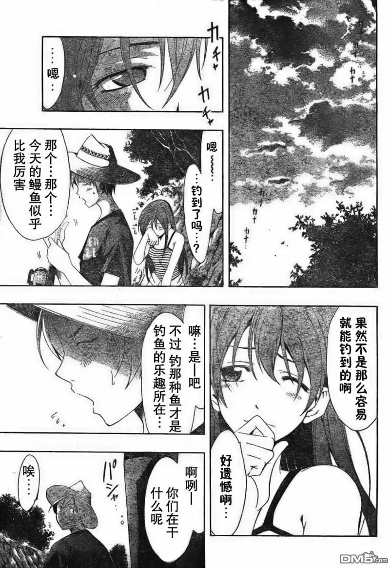《有你的小镇》第43话 第13页