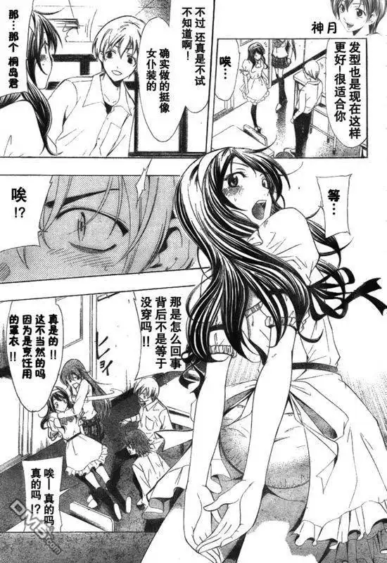 《有你的小镇》第45话 第17页