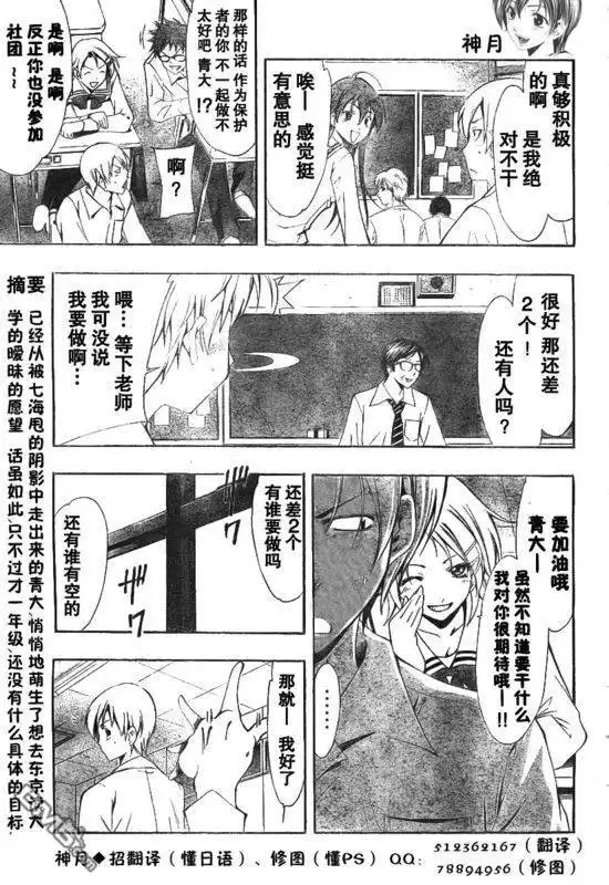 《有你的小镇》第45话 第3页
