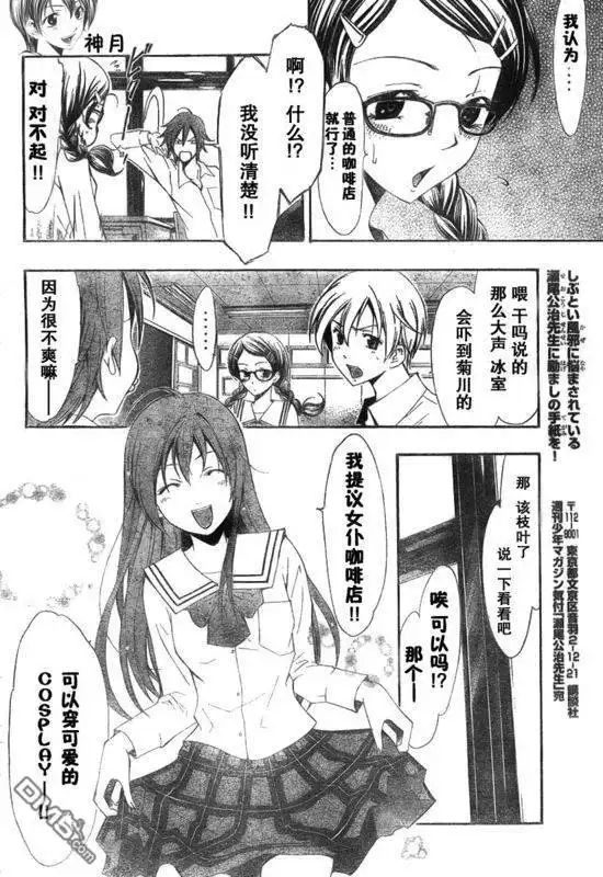《有你的小镇》第45话 第10页