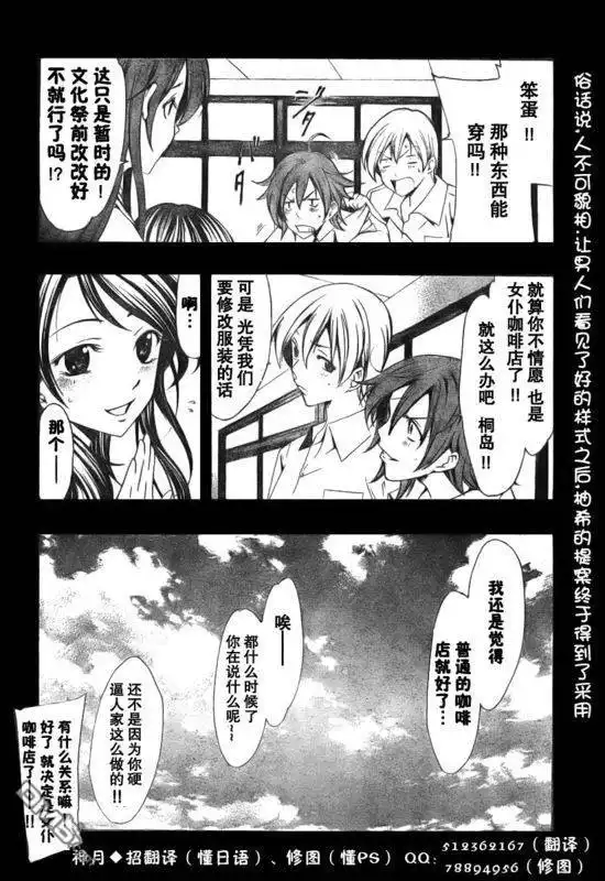 《有你的小镇》第45话 第18页