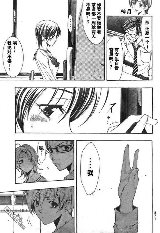 《有你的小镇》第45话 第5页
