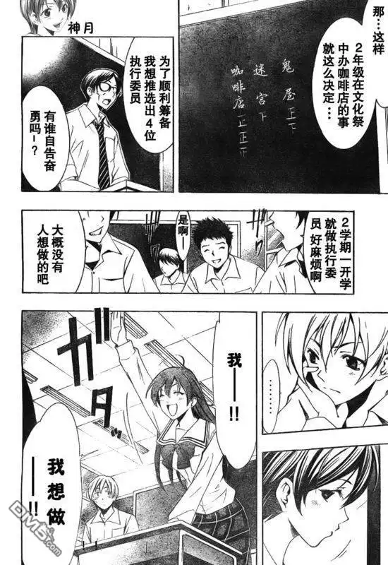 《有你的小镇》第45话 第2页