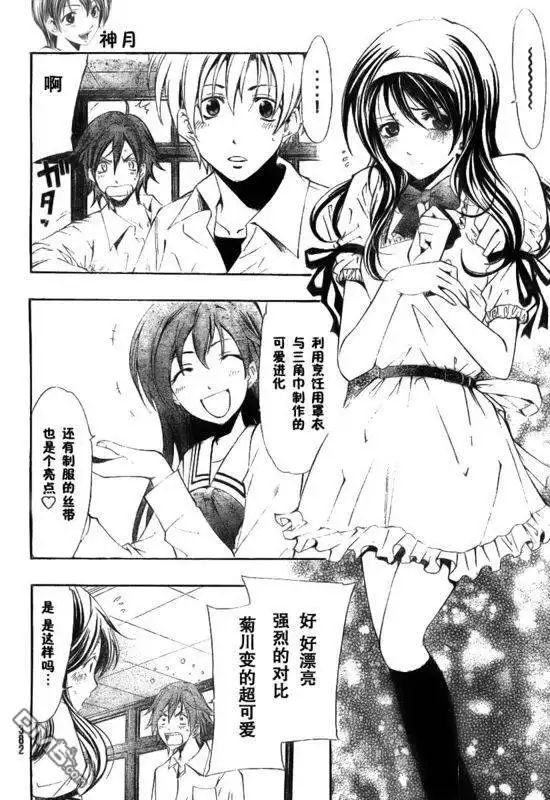 《有你的小镇》第45话 第16页
