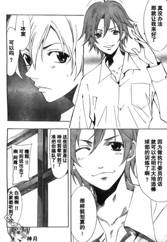 《有你的小镇》第45话 第4页