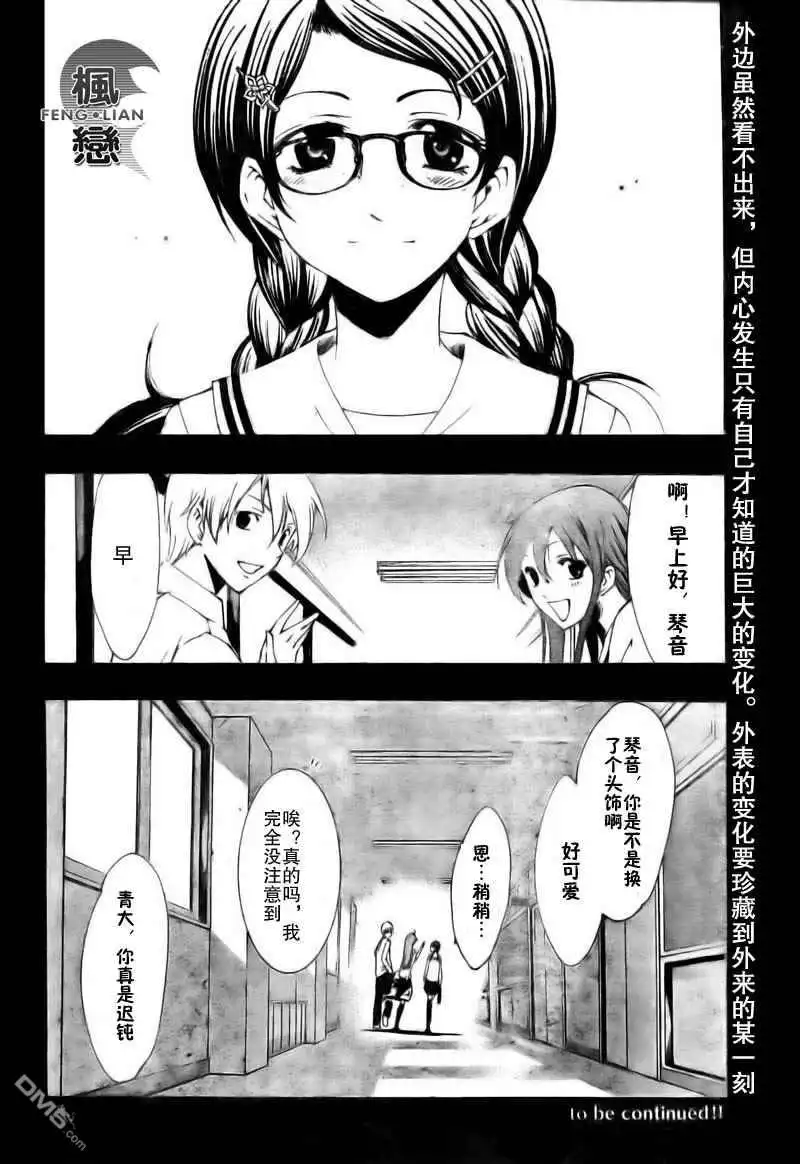 《有你的小镇》第46话 第19页