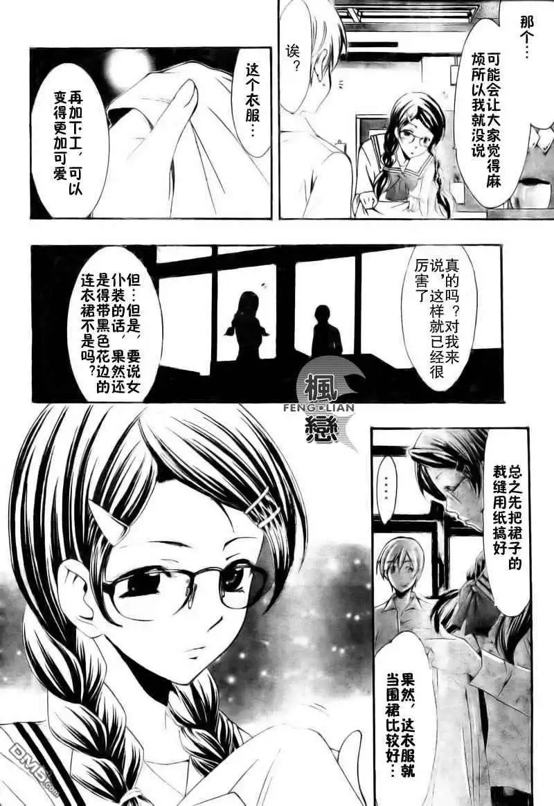 《有你的小镇》第46话 第15页