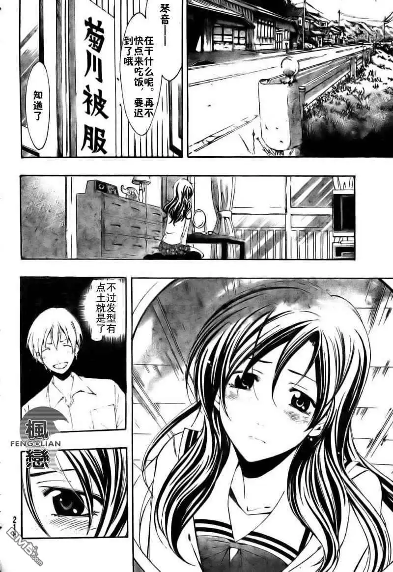 《有你的小镇》第46话 第17页