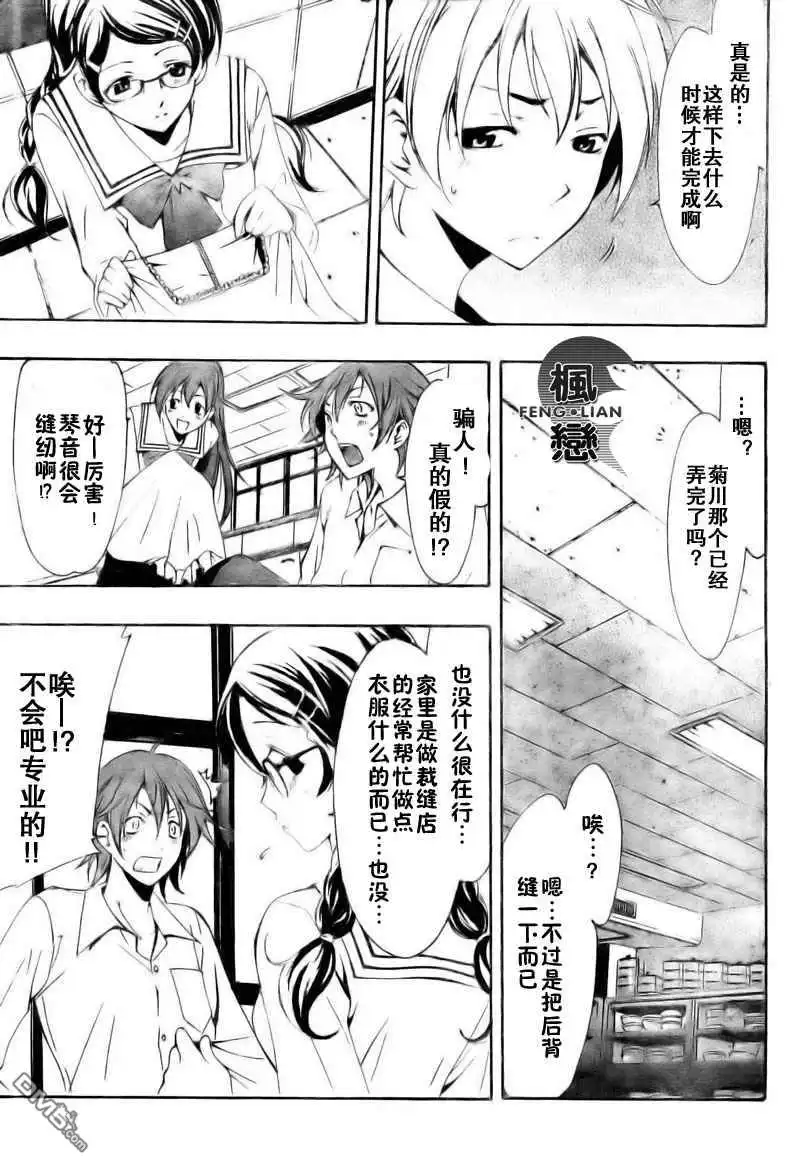 《有你的小镇》第46话 第6页