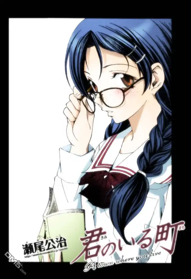 《有你的小镇》第46话 第1页