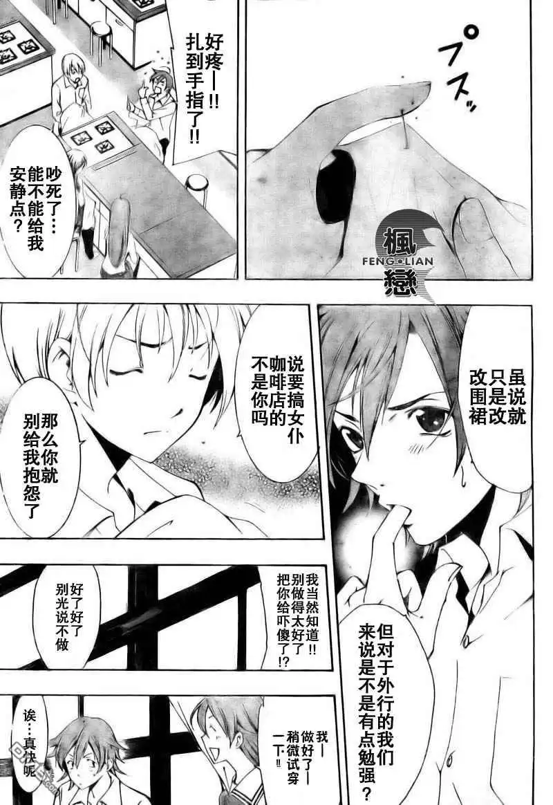 《有你的小镇》第46话 第4页