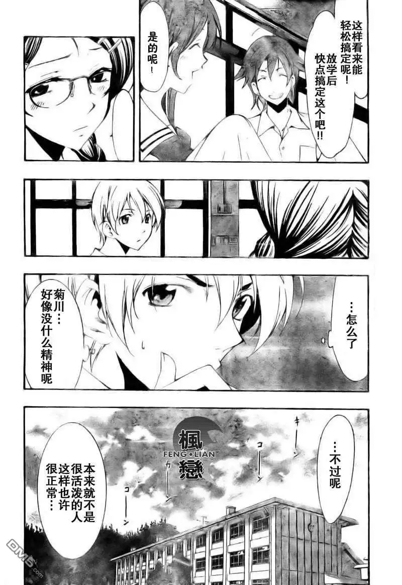 《有你的小镇》第46话 第7页
