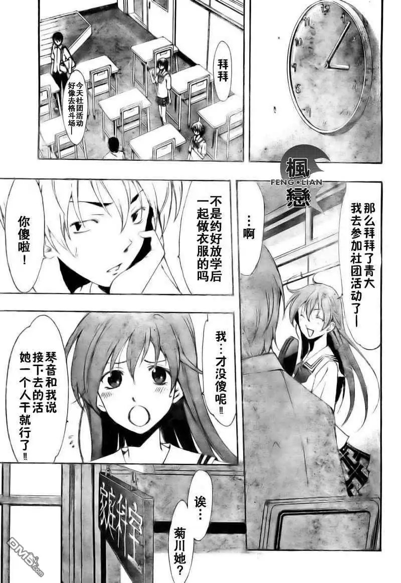 《有你的小镇》第46话 第8页
