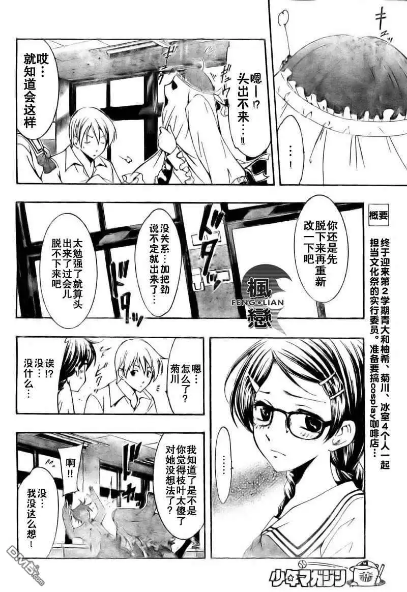 《有你的小镇》第46话 第5页