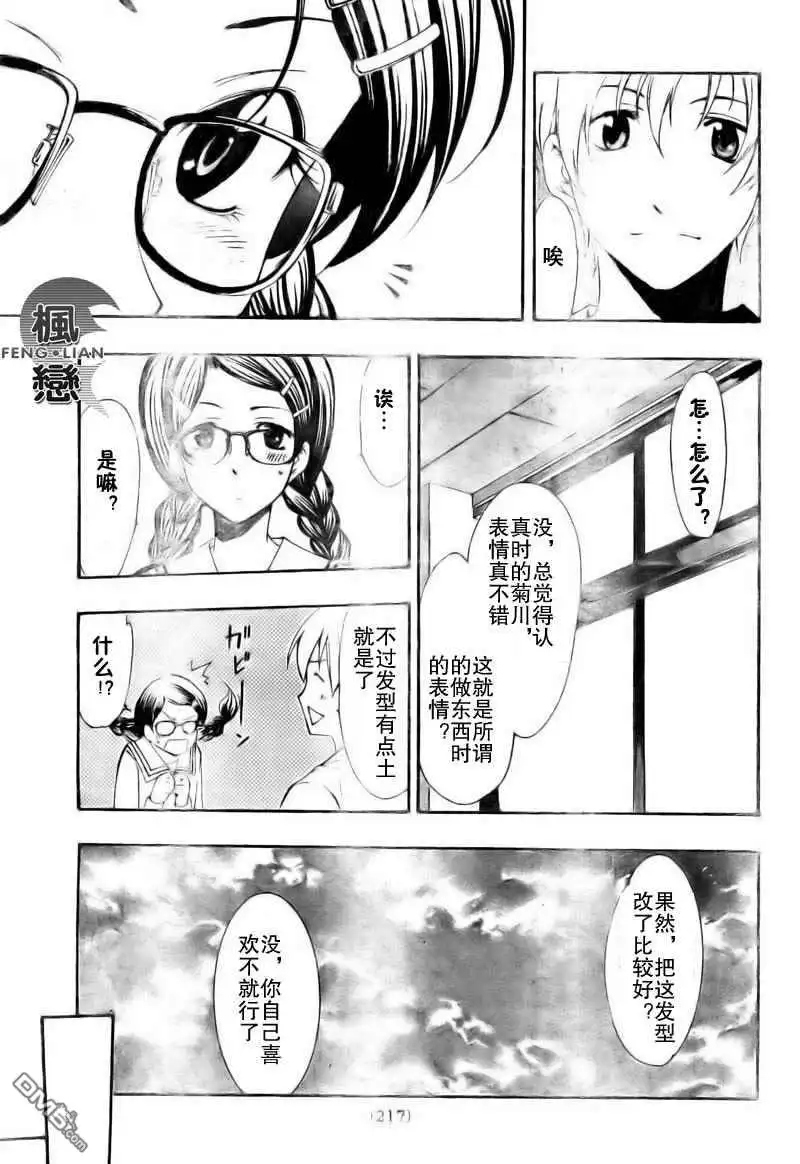 《有你的小镇》第46话 第16页