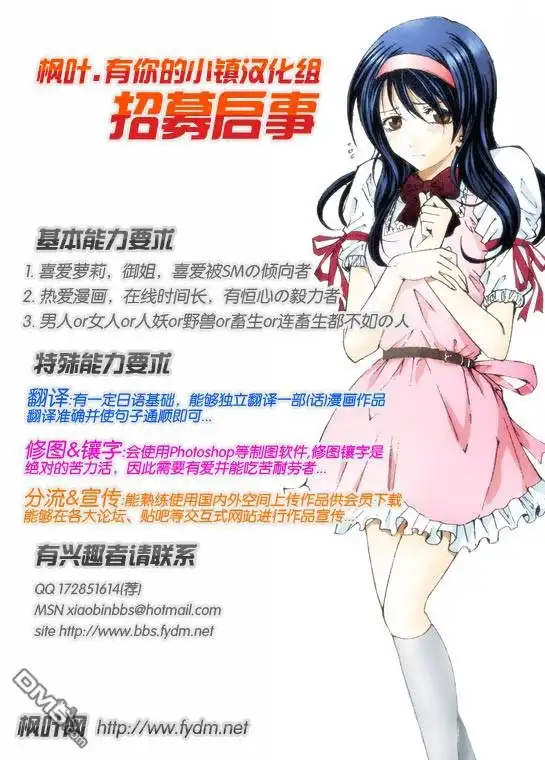 《有你的小镇》第46话 第20页