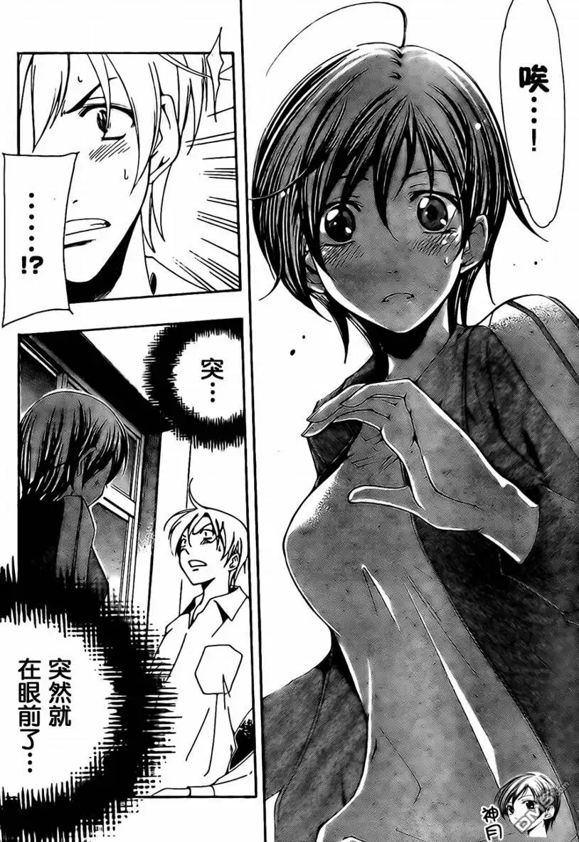 《有你的小镇》第47话 第12页
