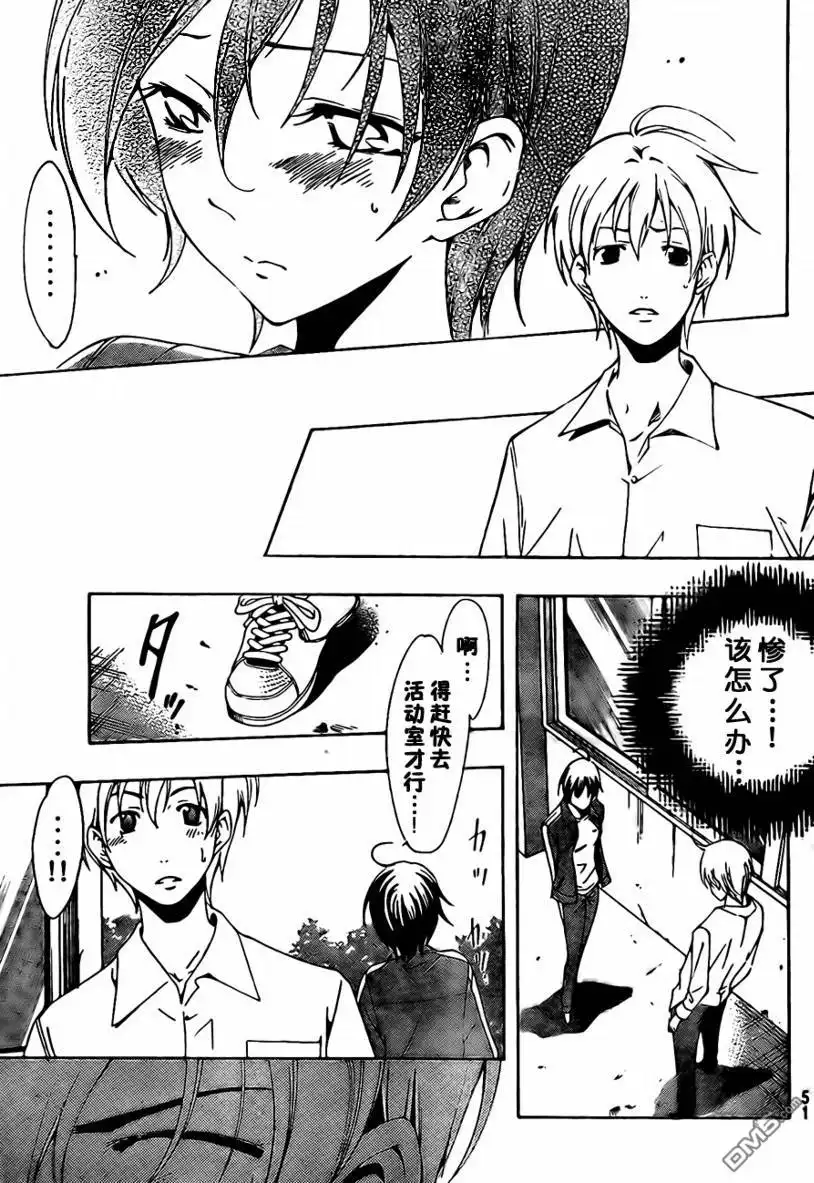《有你的小镇》第47话 第13页