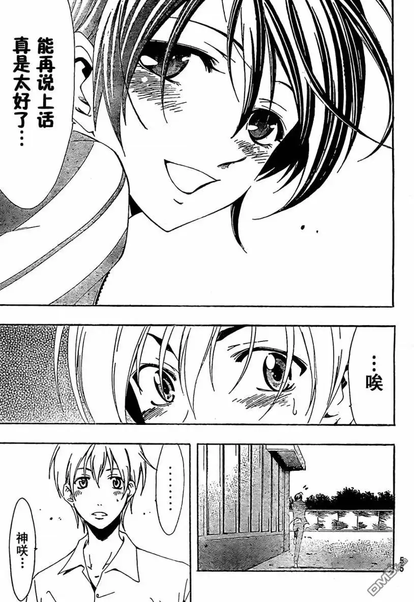 《有你的小镇》第47话 第17页