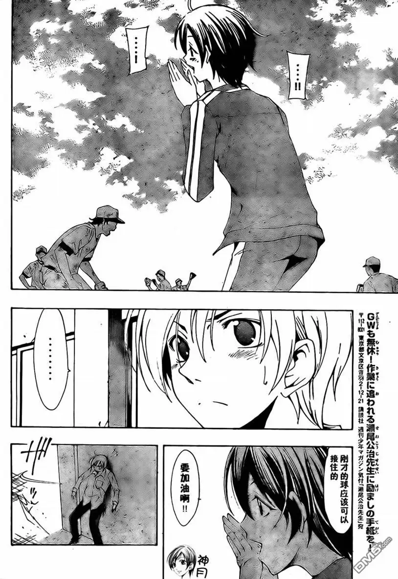 《有你的小镇》第47话 第10页
