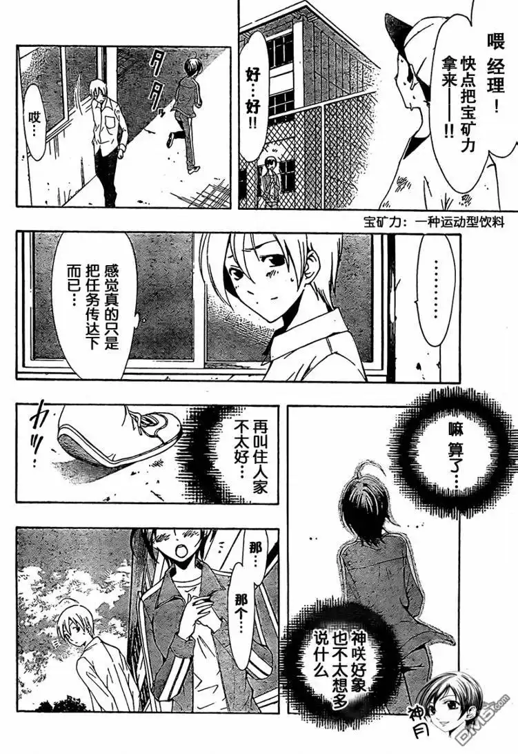 《有你的小镇》第47话 第16页