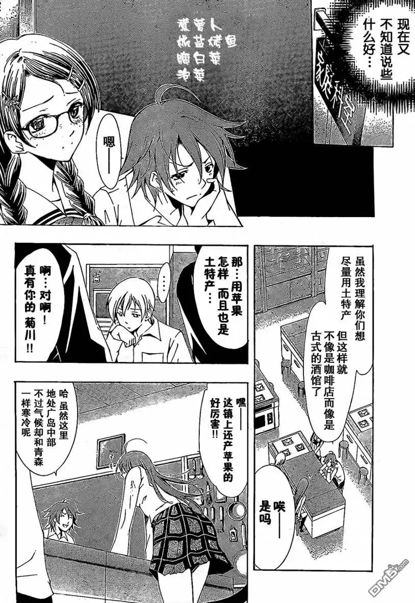 《有你的小镇》第47话 第4页