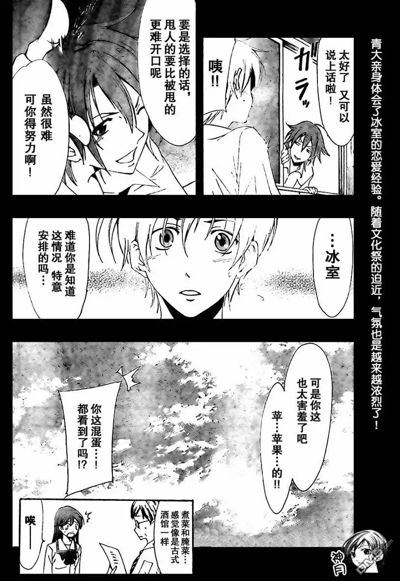 《有你的小镇》第47话 第18页