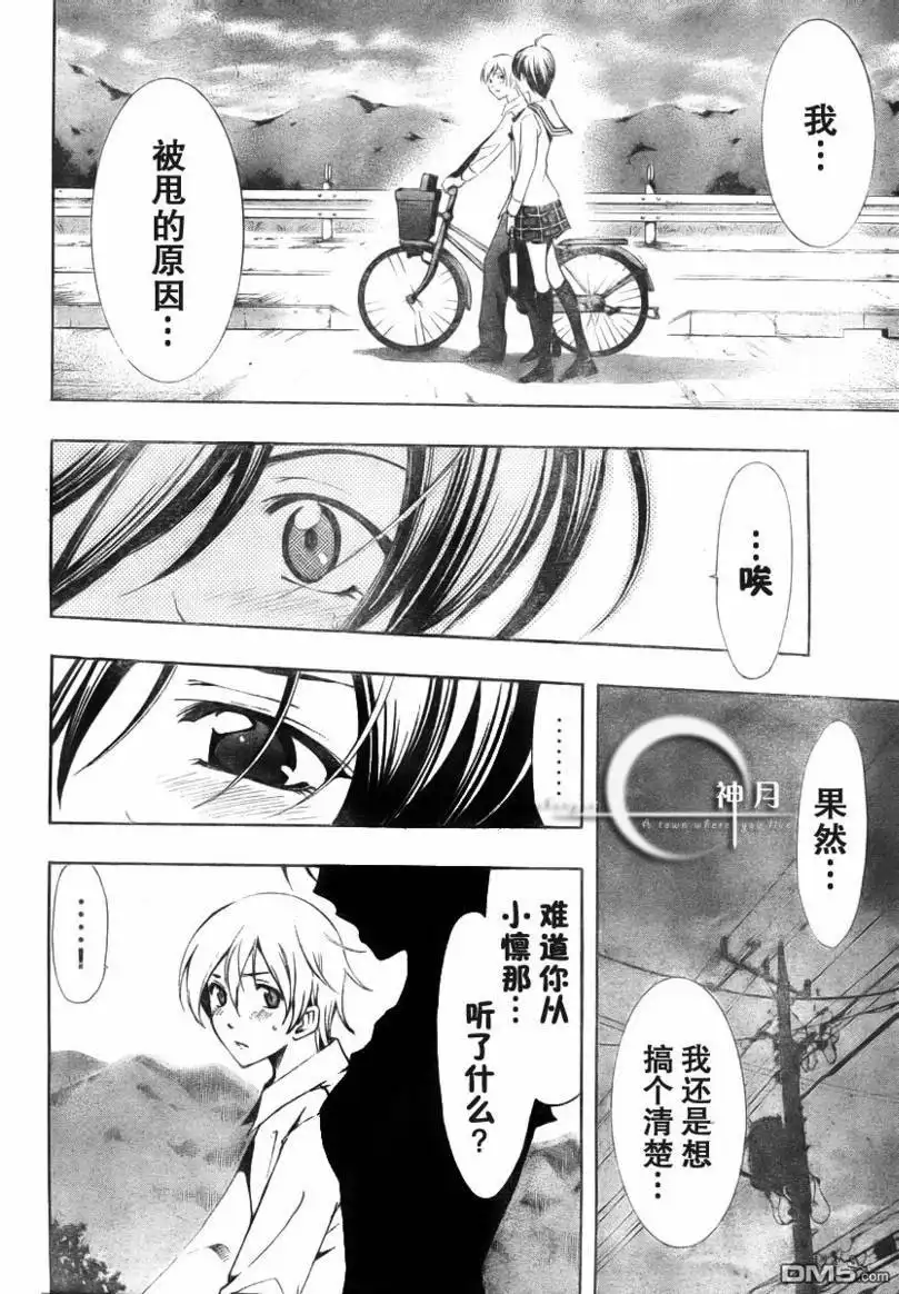《有你的小镇》第48话 第13页