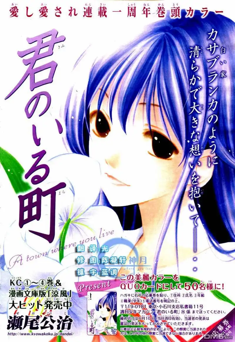 《有你的小镇》第48话 第1页
