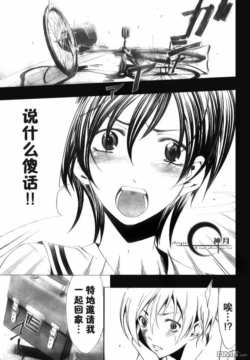 《有你的小镇》第48话 第18页