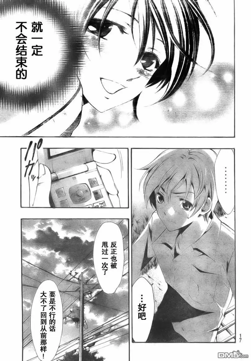 《有你的小镇》第48话 第8页