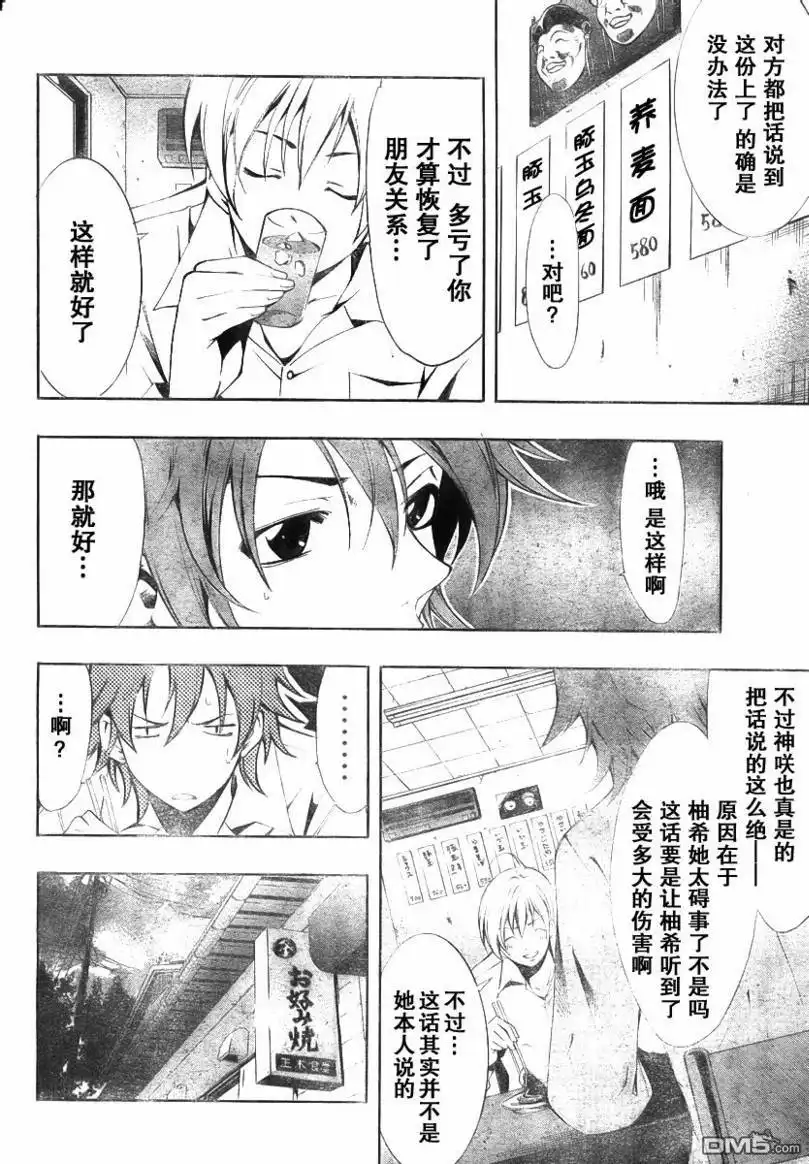 《有你的小镇》第48话 第3页
