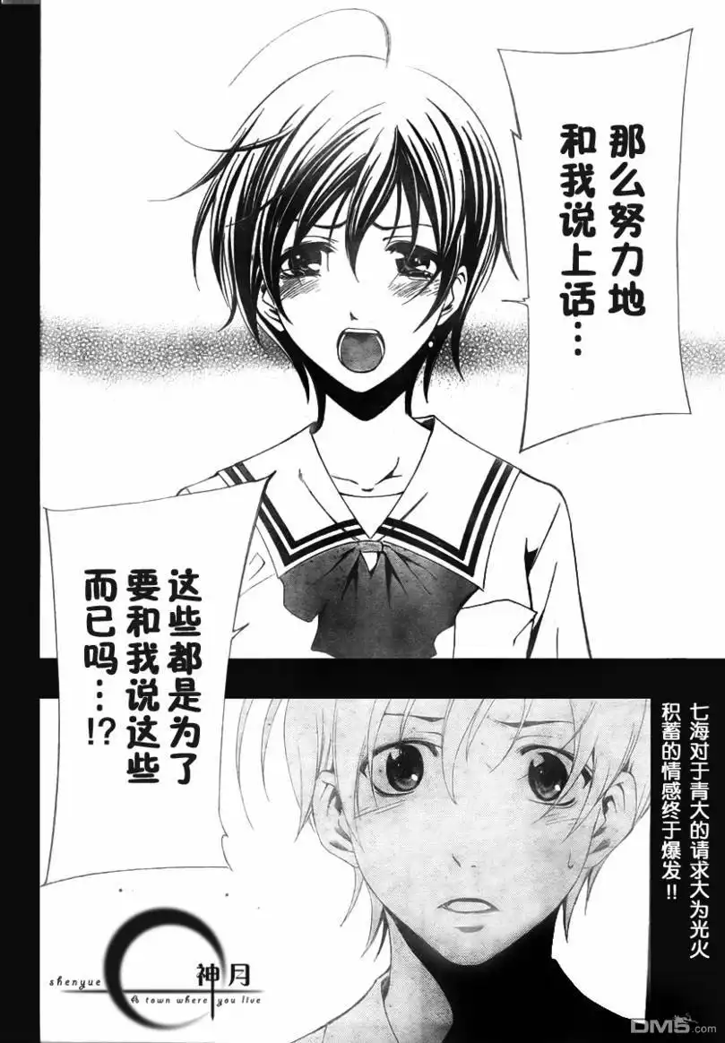 《有你的小镇》第48话 第19页