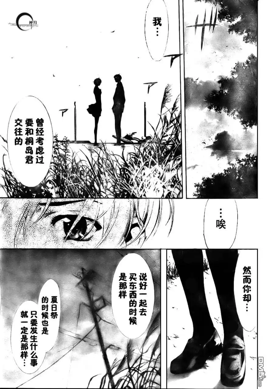 《有你的小镇》第49话 第5页