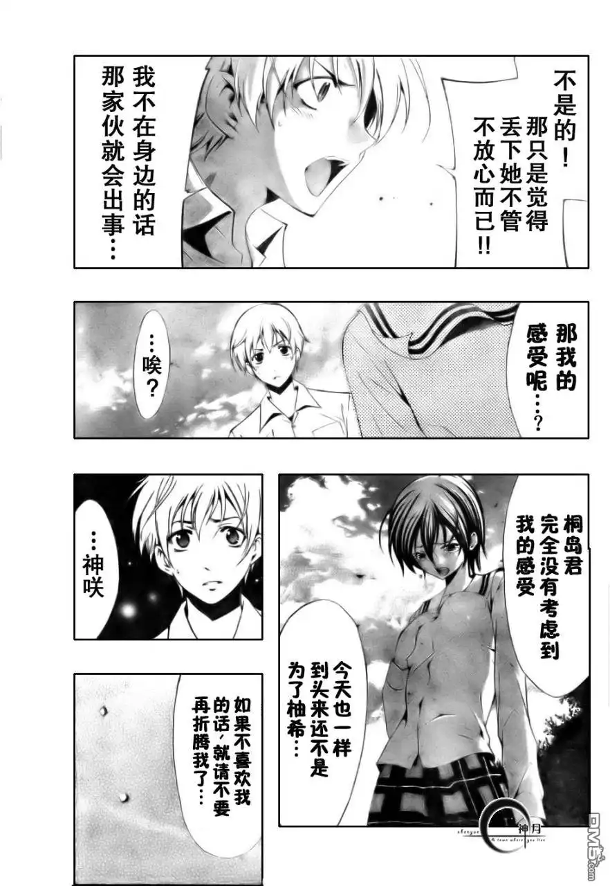 《有你的小镇》第49话 第7页