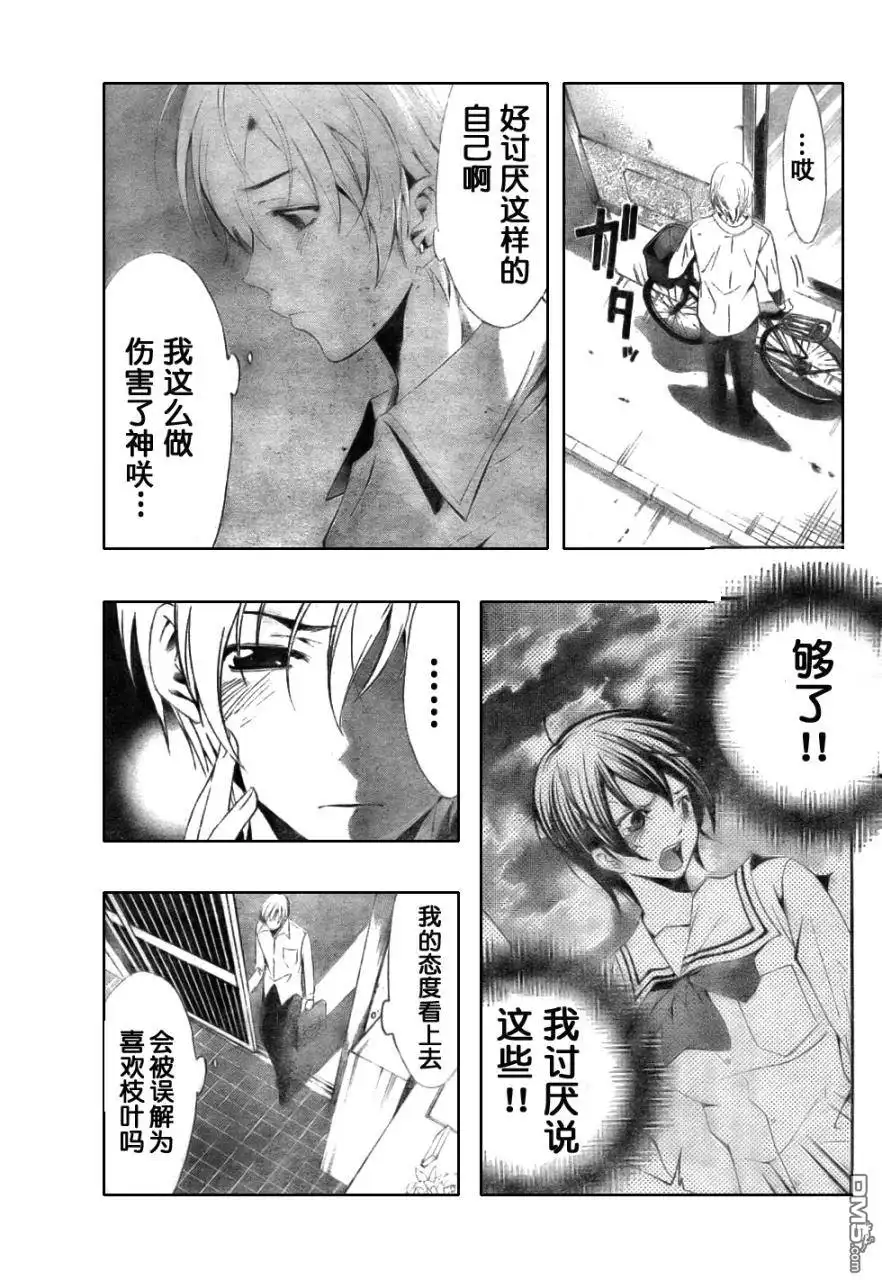 《有你的小镇》第49话 第9页