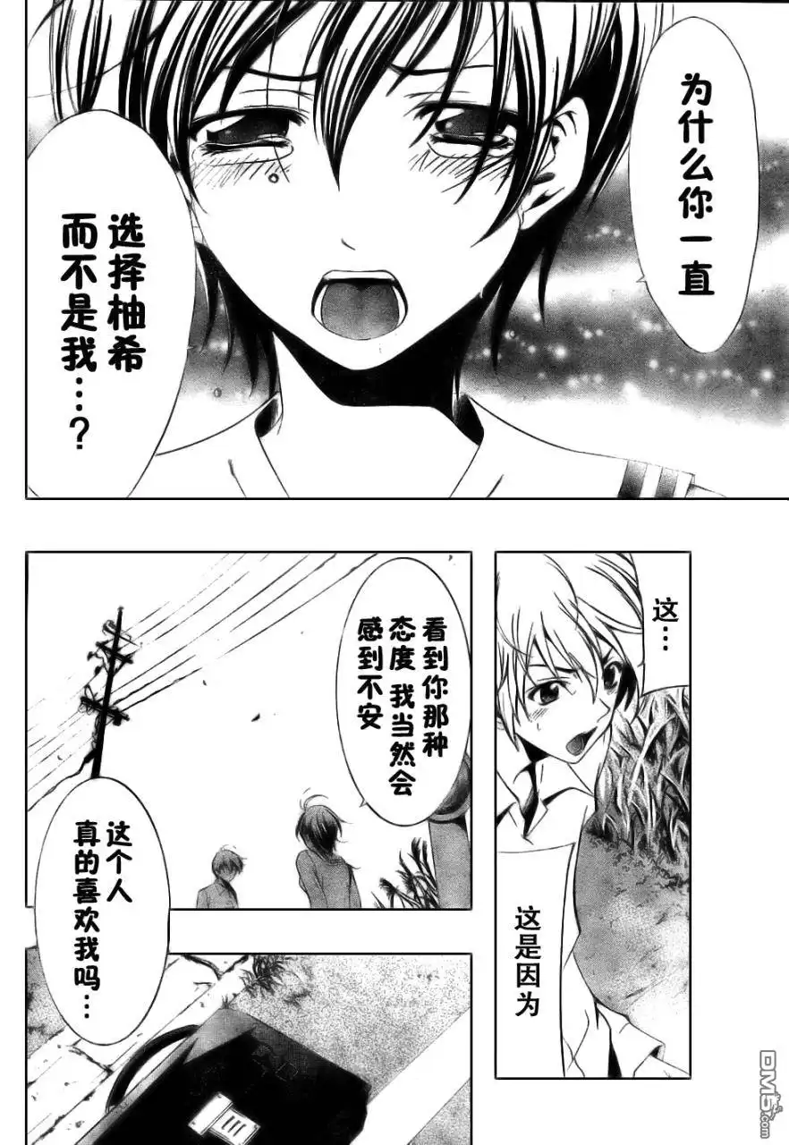 《有你的小镇》第49话 第6页