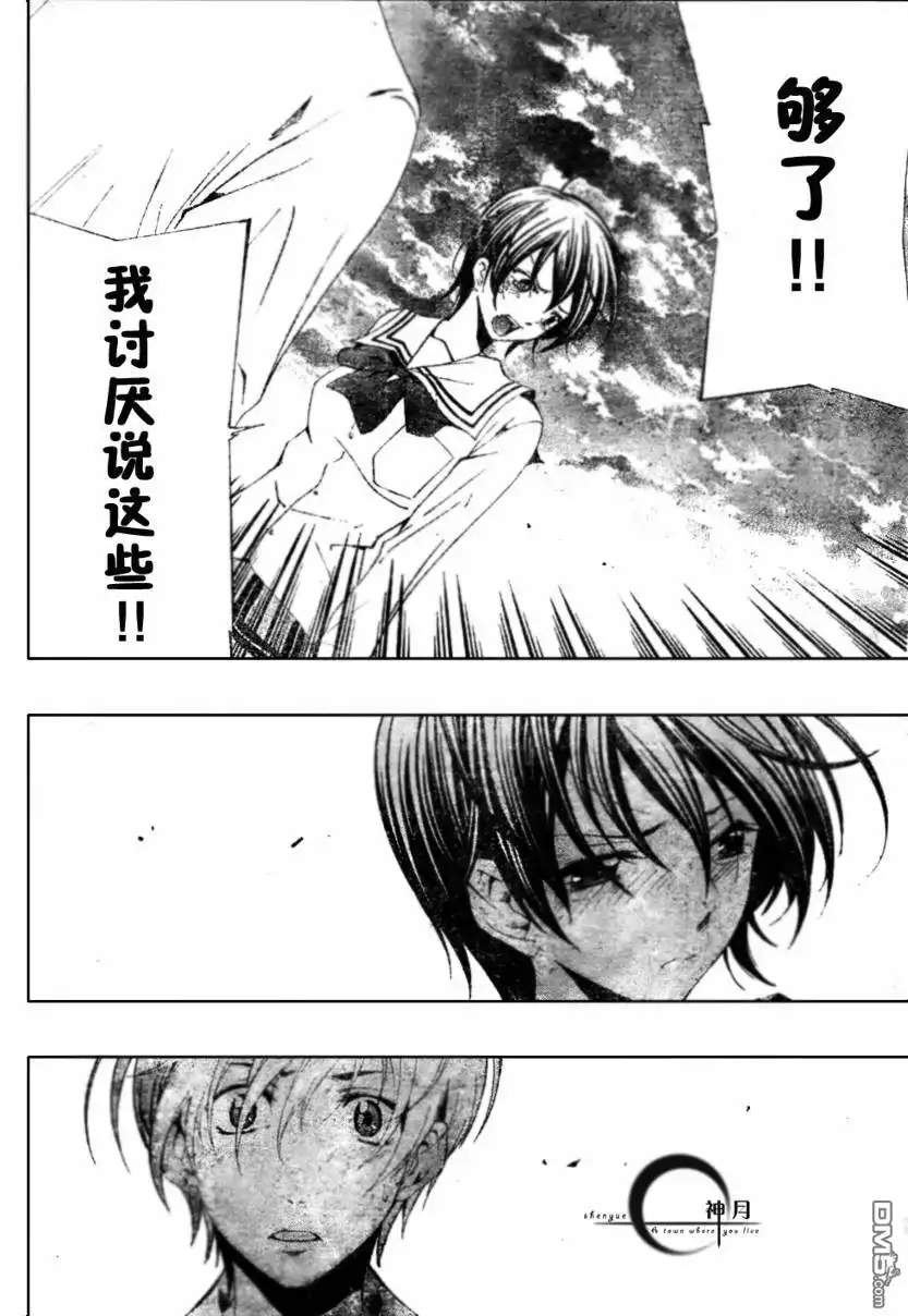 《有你的小镇》第49话 第4页