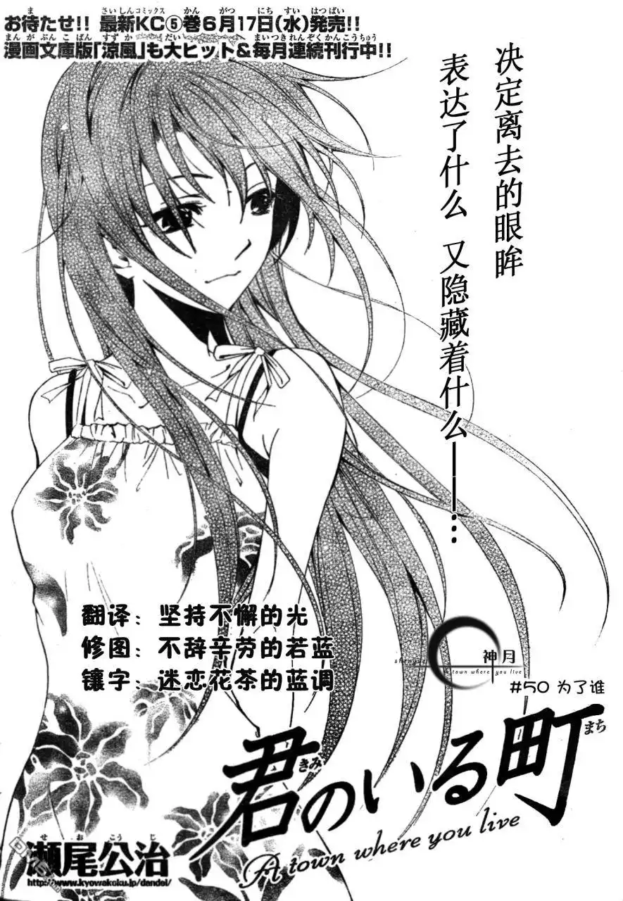 《有你的小镇》第50话 第2页