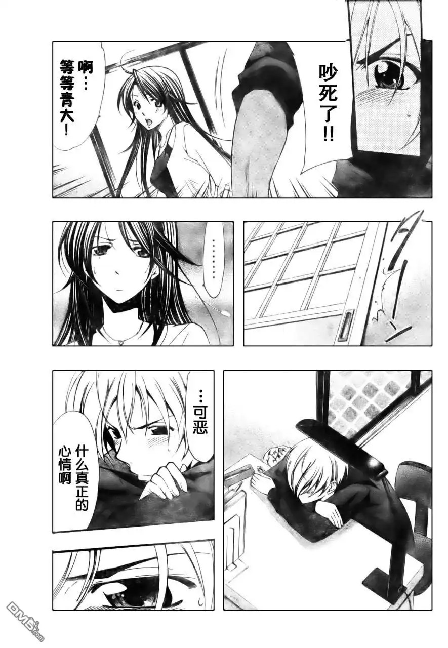 《有你的小镇》第50话 第15页