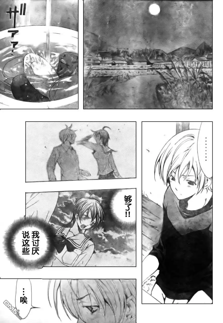 《有你的小镇》第50话 第7页
