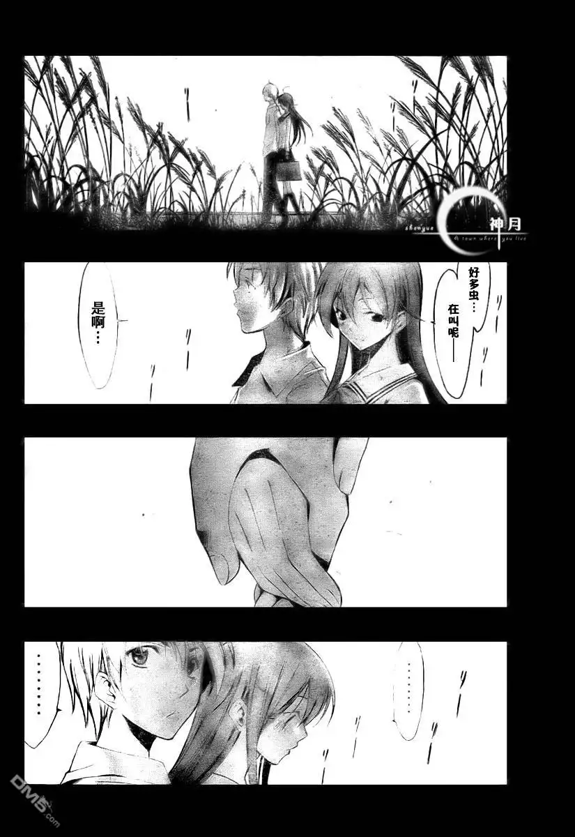 《有你的小镇》第51话 第17页