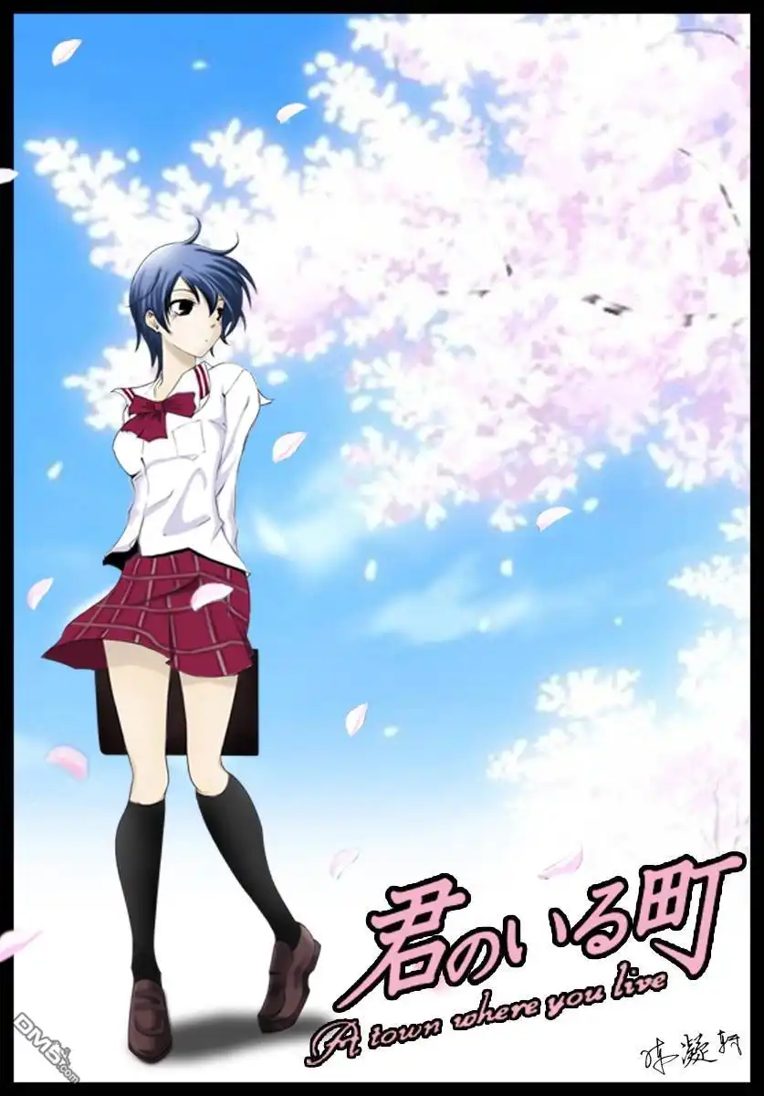 《有你的小镇》第51话 第1页