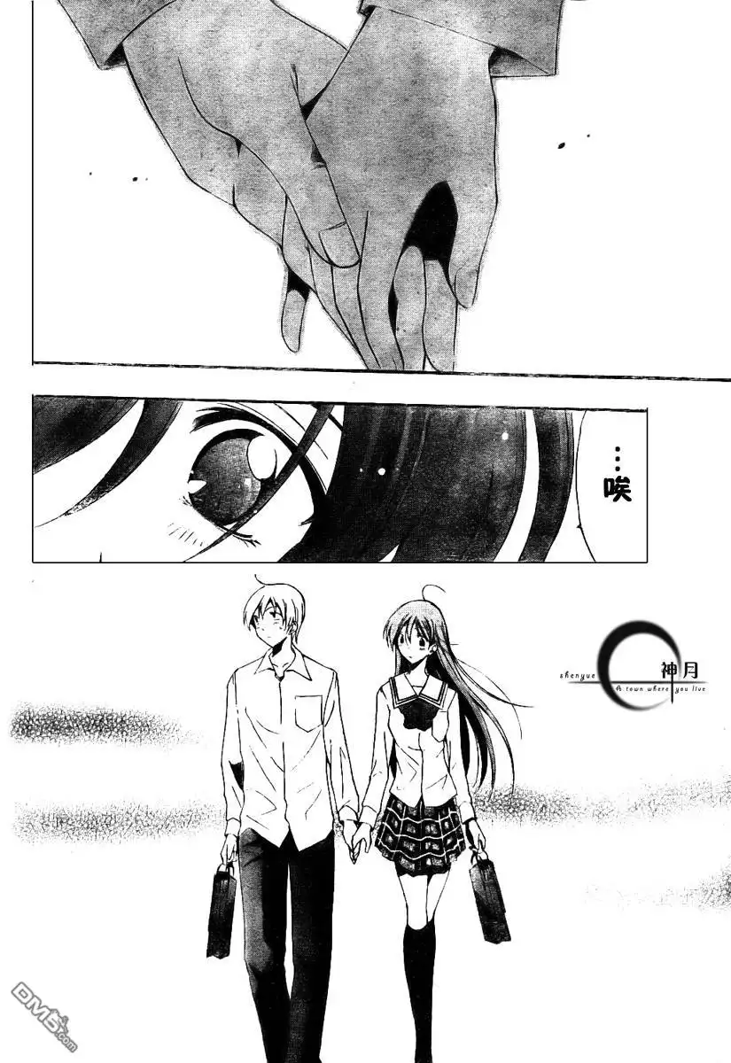 《有你的小镇》第51话 第15页