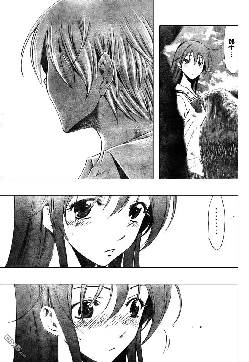 《有你的小镇》第51话 第16页